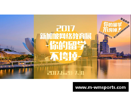 完美体育香港留学与新加坡留学：哪个选择更佳？