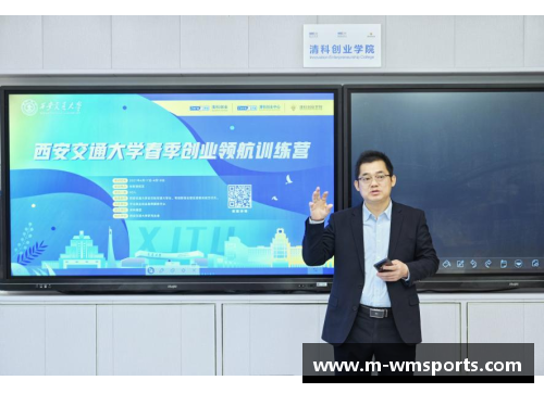 完美体育清科创业学院携导师走进西安交通大学春季创业领航营火热启动
